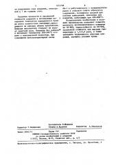Противопригарное покрытие для литейных форм и стержней (патент 1253708)