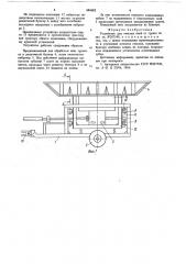 Устройство для очистки пней от грунта (патент 686682)