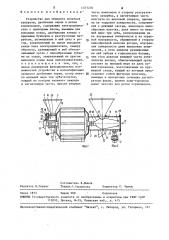 Устройство для обмолота початков кукурузы, дробления зерна и резки корнеплодов (патент 1577830)