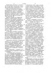 Устройство для промывки волокнистой суспензии (патент 1139783)