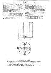 Контактная стойка предохранителя (патент 773789)