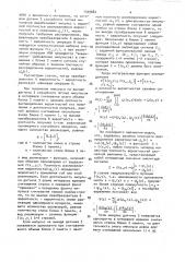Генератор случайных процессов (патент 1509882)