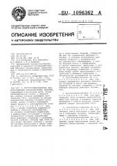 Пустотообразователь для изготовления железобетонных изделий (патент 1096362)