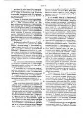 Фильтр-пресс (патент 1717175)