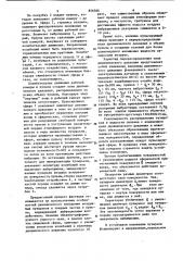 Вибрационная флотационная машина (патент 856566)