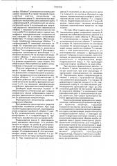 Фрикционный амортизатор (патент 1793126)