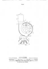 Мельница-вентилятор (патент 751419)