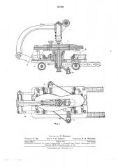 Агрегат для фрезерования выпрессовки с резиновых формованных подошв (патент 255799)
