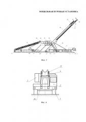 Мобильная буровая установка (патент 2647522)