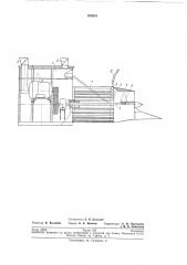 Устройство для борьбы с обледенением подводной (патент 209224)