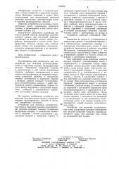 Устройство для монтажа уплотнительных колец в наружные канавки цилиндрических деталей (патент 1142252)