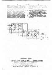Функциональный цифро-аналоговый преобразователь (патент 702388)