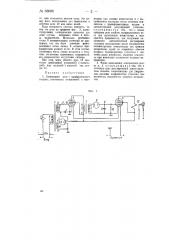 Электронное реле (патент 68086)