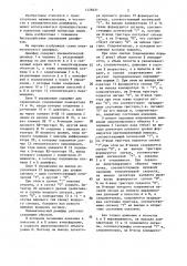 Пневматический демпфер (патент 1428621)