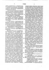 Измерительный аттенюатор (патент 1765880)