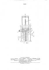 Устройство для стабилизации статической компоненты нагрузки для гидравлических испытательных машин (патент 461334)