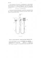 Маслонаполненный трансформатор (патент 87762)