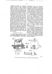 Автоматическая паровая масленка (патент 5920)