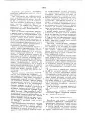 Устройство для приема и регенерации дискретной информации (патент 650232)