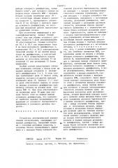 Устройство автоматической локомотивной сигнализации (патент 1369971)