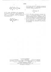 Способ получения трициклических производных -оксикарбоновых кислот (патент 470956)