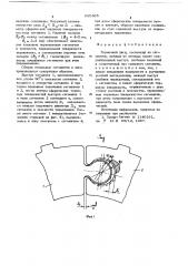 Тормозной диск (патент 685865)
