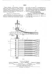 Приспособление для нанесения жидких добавок (патент 592614)