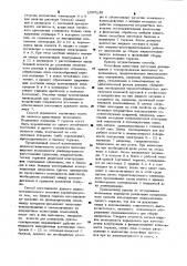 Жидкометаллический геркон и способ его изготовления (патент 1007139)