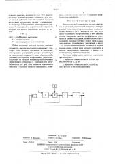 Широкополосный умножитель частоты импульсов (патент 538474)