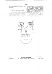 Электрический взрывобезопасный светильник (патент 59793)