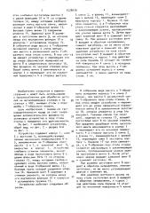 Устройство для зажима (патент 1528639)