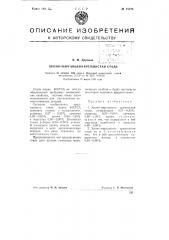 Хромо-марганцево-кремнистая сталь (патент 75276)
