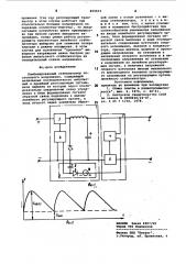 Комбинированный стабилизатор постоянного напряжения (патент 855633)
