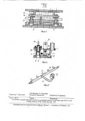 Устройство для высокочастотной сварки изделий (патент 1763231)