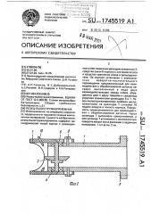 Резец-пылестружкоприемник (патент 1745519)