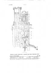 Механизм распределения рабочей среды паровоздушного молота со смешанным управлением (патент 90921)