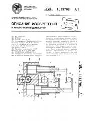 Захватное устройство (патент 1313708)