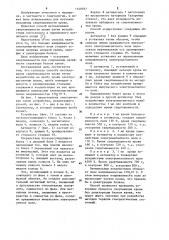 Способ исследования свертываемости крови (патент 1140037)
