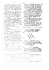 Способ получения 5,6-диарил-2-карбокси-4,7-диоксо-5н- пирроло-(3,4-в)пиранов (патент 1373708)