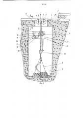 Устройство для токоподвода (патент 902130)