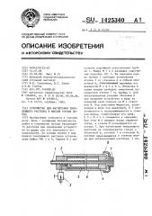 Устройство для нагнетания твердеющего раствора в массив горных пород (патент 1425340)