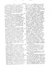 Устройство автоматического управления диапроекторами (патент 1515136)