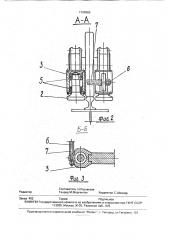 Узел ходовой части крана (патент 1794860)