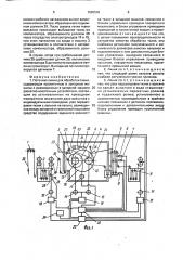 Поточная линия для обработки ткани (патент 1668509)