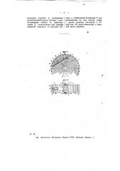 Приспособление для периодической подачи пищи животному, находящемуся в топчаке (патент 11130)