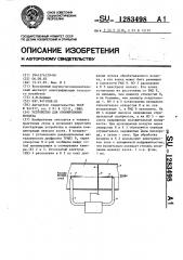 Устройство для озонирования воздуха (патент 1283498)