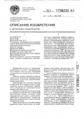 Способ получения сухого пищевого концентрата (патент 1738232)