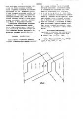 Однослойная стержневая обмотка статора (патент 884038)