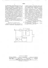 Устройство для сравнения временных интервалов (патент 683006)
