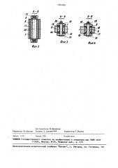 Сопряжение кузова рельсового транспортного средства с тележкой (патент 1564026)